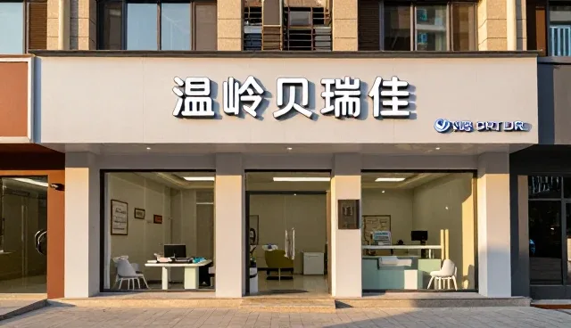 健康服务篇:医疗健康医疗服务实用干货